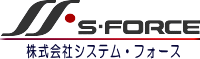 株式会社システム・フォース